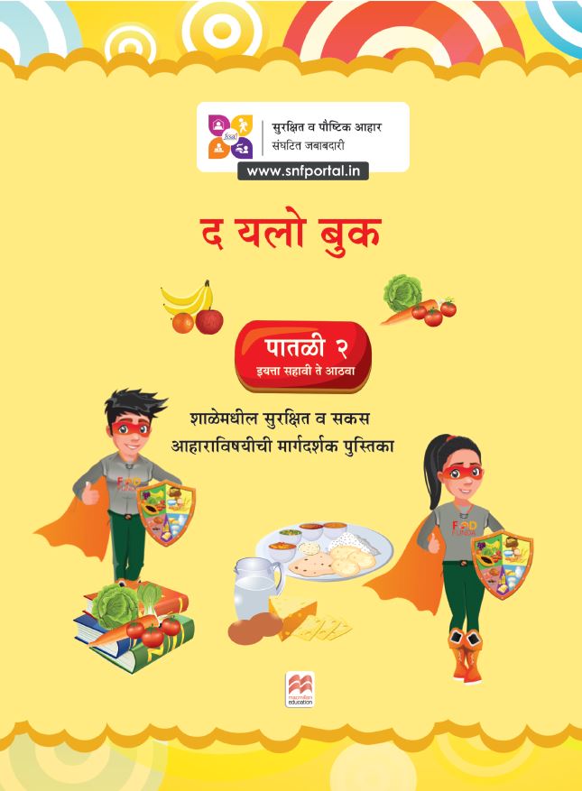 Yellow Book Level 2 (8-12 years) in Marathi Language